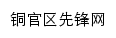 tgxf.gov.cn网页描述