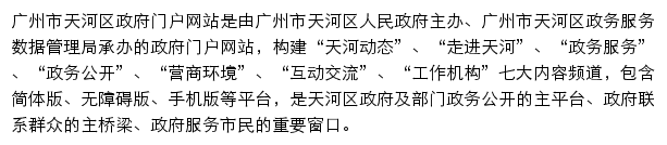 thnet.gov.cn网页描述