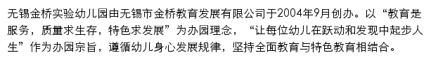 thyey.jinqiaoedu.com.cn网页描述