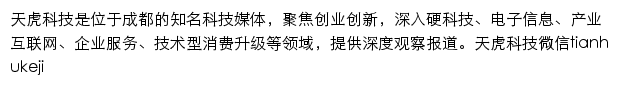 tianhukeji.huaxi100.com网页描述