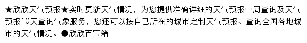 tianqi.cncn.com网页描述