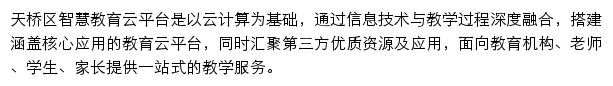 tianqiao.jndjg.cn网页描述