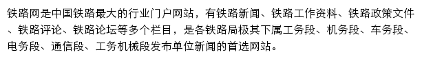 tielu.cn网页描述