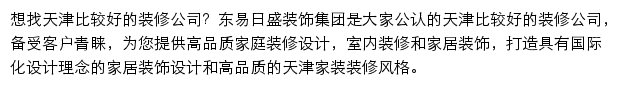 tj.dyrs.com.cn网页描述