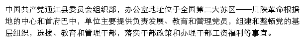 tjdjw.gov.cn网页描述