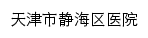 tjjhqyy.com网页描述