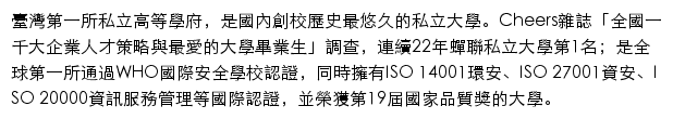 tku.edu.tw网页描述