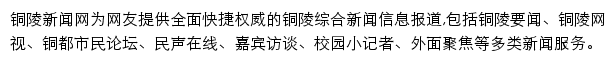 tlnews.cn网页描述