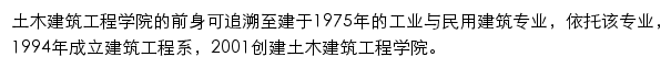 tmjzgcxy.nepu.edu.cn网页描述