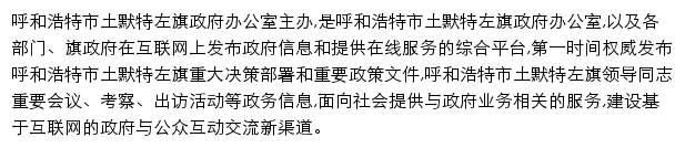 tmtzq.gov.cn网页描述