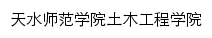 tmxy.tsnu.edu.cn网页描述