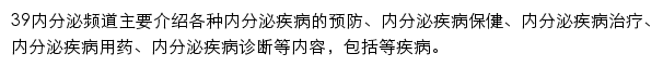 tnb.39.net网页描述