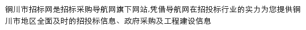 tongchuan.okcis.cn网页描述