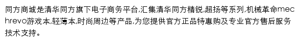 tongfangpc.com网页描述