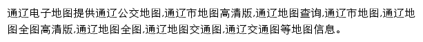 tonglmap.8684.cn网页描述