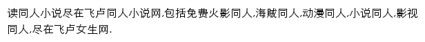 tongren.faloo.com网页描述