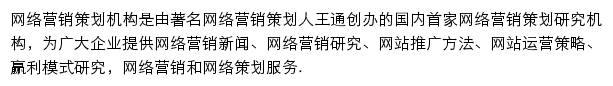 tongwang.cn网页描述