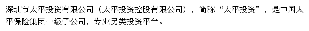 tpim.cntaiping.com网页描述