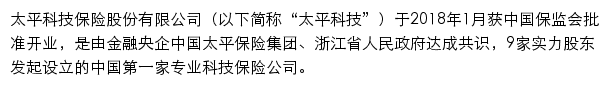 tpkj.cntaiping.com网页描述