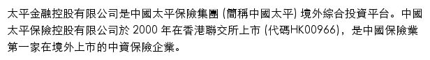 tpsec.com.hk网页描述