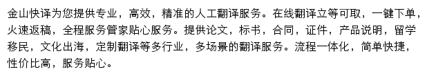 translate.iciba.com网页描述