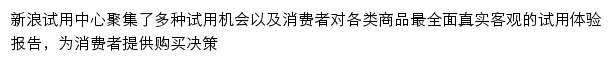 try.sina.cn网页描述