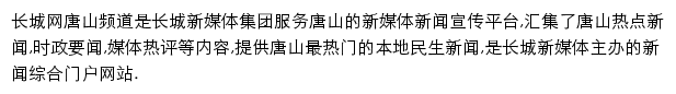 ts.hebei.com.cn网页描述