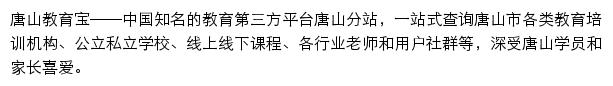 ts.jiaoyubao.cn网页描述