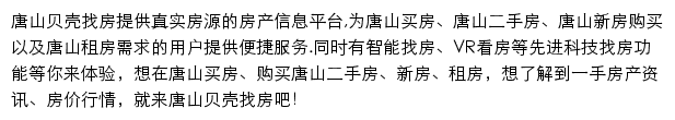 ts.ke.com网页描述