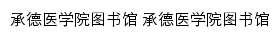 tsg.cdmc.edu.cn网页描述