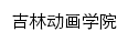 tsg.jlai.edu.cn网页描述