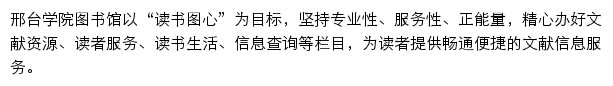 tsg.xttc.edu.cn网页描述