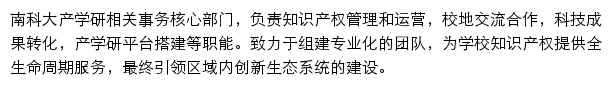 ttc.sustech.edu.cn网页描述