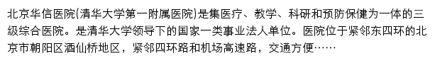 tufh.com.cn网页描述