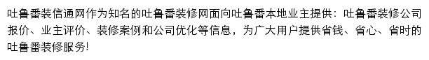 tulufan.zx123.cn网页描述