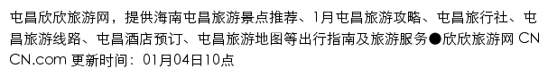 tunchang.cncn.com网页描述