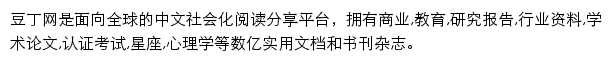 tushu.docin.com网页描述