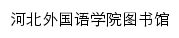 tushu.hbwgyxy.com网页描述