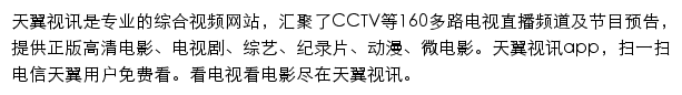 tv189.com网页描述