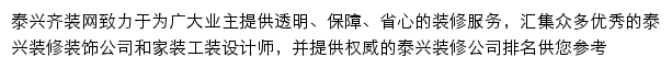 tx.qizuang.com网页描述