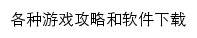 txt525.com网页描述