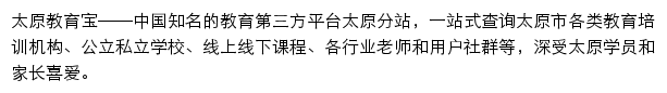 ty.jiaoyubao.cn网页描述