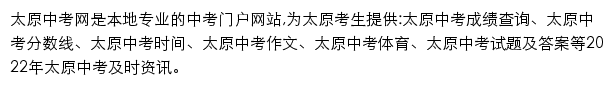 ty.zhongkao.com网页描述