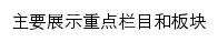 tyjr.sz.gov.cn网页描述