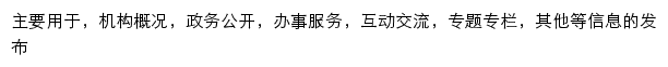 tyjrswj.longyan.gov.cn网页描述