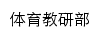 tyjy.jlenu.edu.cn网页描述