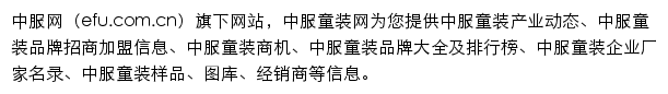 tz.efu.com.cn网页描述