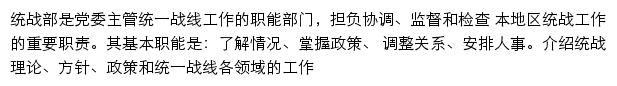 tzb.lyun.edu.cn网页描述