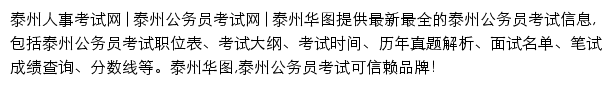 tzhou.huatu.com网页描述