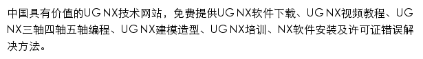 ugsnx.com网页描述